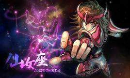 仙女座的故事 仙女座的故事