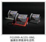 酒店客房電話機 酒店客房電話機