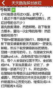 燒餅修改器天天酷跑助手 燒餅修改器天天酷跑助手