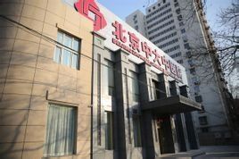 北京中大中醫醫院 北京中大中醫醫院