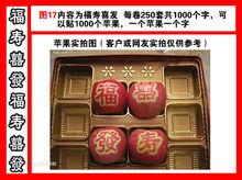 藝術蘋果貼紙圖冊