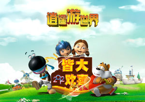 逍遙遊世界 逍遙遊世界