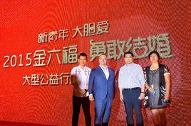 2015中國青年婚戀觀調查報告 2015中國青年婚戀觀調查報告