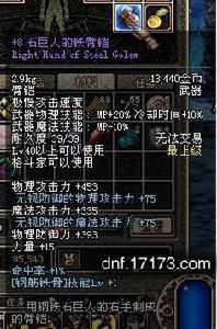 石巨人的鐵臂鎧 石巨人的鐵臂鎧