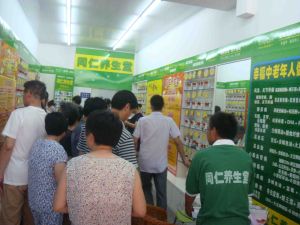 上海同堂生物科技發展有限公司 上海同堂生物科技發展有限公司