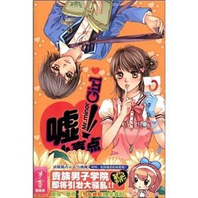 《噓,小聲點》 《噓,小聲點》