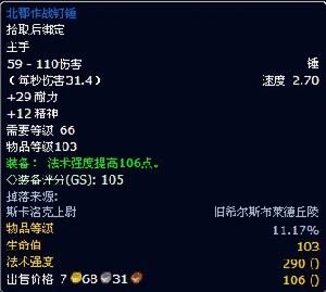 北郡作戰釘錘 北郡作戰釘錘