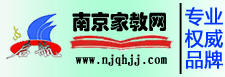 南京啟航家教網