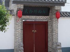 太丘民俗文化博物館 太丘民俗文化博物館