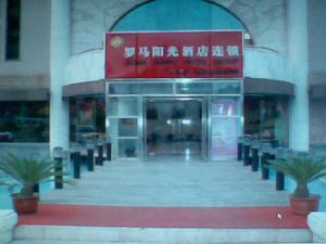 北京羅馬陽光酒店 北京羅馬陽光酒店