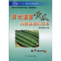 日光溫室黃瓜高效益栽培技術 日光溫室黃瓜高效益栽培技術