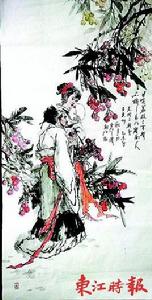 送人東歸 送人東歸