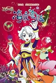 海底淘法 海底淘法