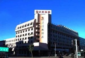 海拉爾市貝爾大酒店 海拉爾市貝爾大酒店