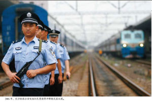 鐵路公檢法 鐵路公檢法