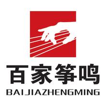 百家箏鳴 百家箏鳴