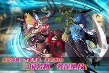 槍火玫瑰之幻想三國圖