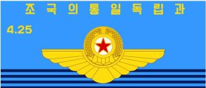 朝鮮空軍軍旗正面