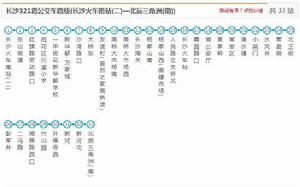 長沙公交321路 長沙公交321路