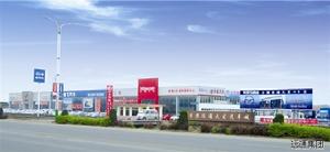 日照遠通大發汽車銷售有限公司 日照遠通大發汽車銷售有限公司