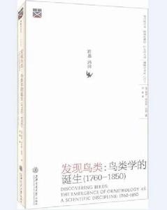 發現鳥類 發現鳥類