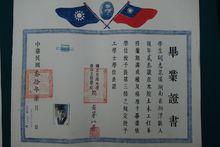 唐山工程學院（現西南交大）畢業證書