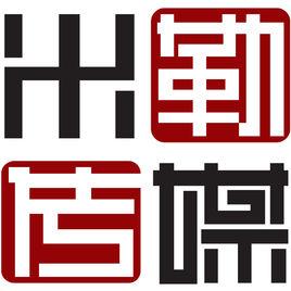 米勒影視文化傳媒有限公司 米勒影視文化傳媒有限公司