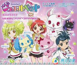 寶石寵物[三麗鷗與世嘉薩米集團共同推出動畫系列]