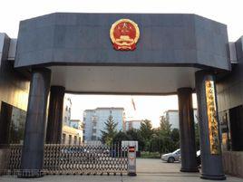 北京市通州區人民檢察院 北京市通州區人民檢察院