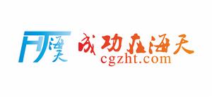 成功在海天網logo