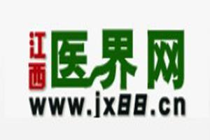 江西醫界網 江西醫界網