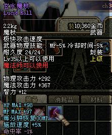 玄水魔杖 玄水魔杖