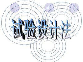 配對組設計 配對組設計