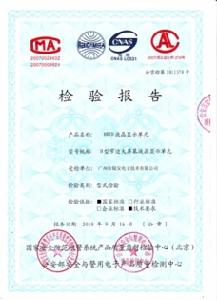 46寸窄邊液晶拼接屏檢驗報告