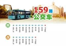 衡陽公交