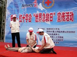 世界急救日 世界急救日