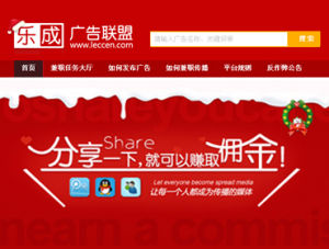 樂成廣告聯盟 樂成廣告聯盟