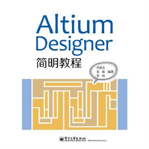 Altium Designer 簡明教程 Altium Designer 簡明教程