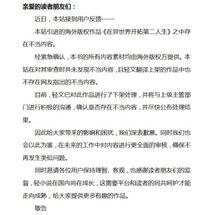 在異世界開拓第二人生