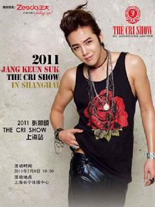 2011張根碩上海演唱會 2011張根碩上海演唱會