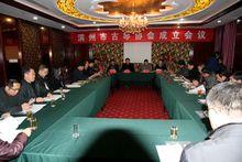 濱州市古琴協會