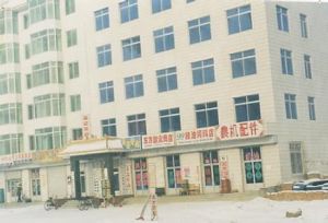 搜登站鎮 搜登站鎮