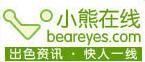 小熊線上