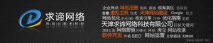 天津求諦網路科技有限公司