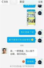 黃安微博私信截圖