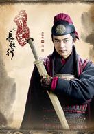 長歌行[2013年林心如主演兼製作的電視劇]