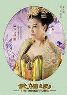 武則天[2015年范冰冰主演電視劇]