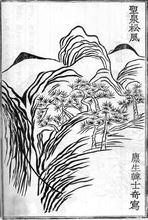 廣靈八景-聖泉松風 [廣靈縣誌<清>]