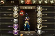 地牢獵人2 遊戲截圖