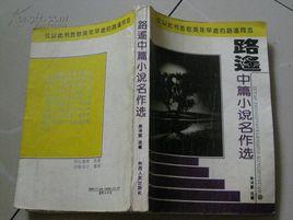 黃葉在秋風中飄落 黃葉在秋風中飄落